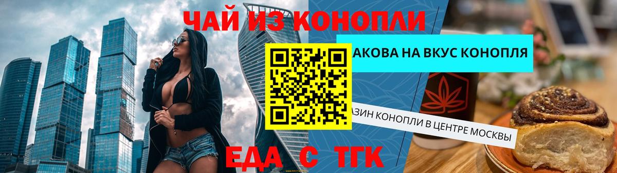 Cannafood марихуана Рославль