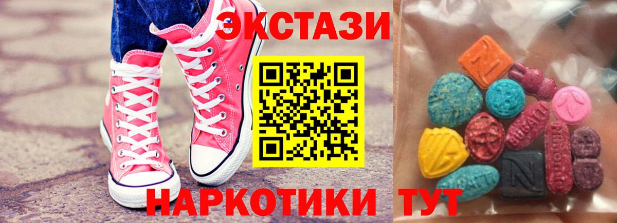 Экстази 99%  Экстази 300 mg  Ecstasy  Рославль  Вход с VPN 