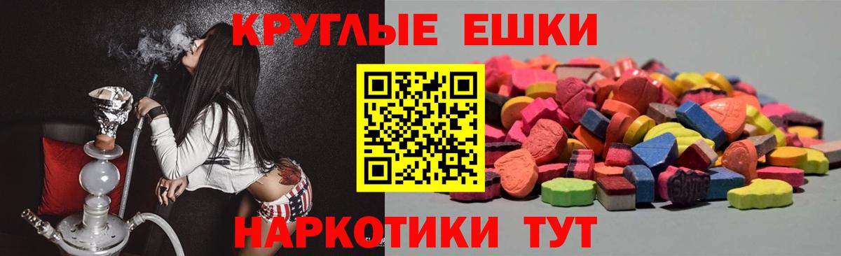 Ecstasy ешки Рославль