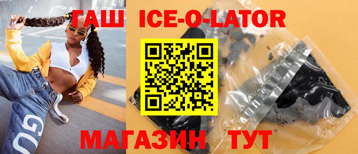 ГАШ 40% ТГК Рославль