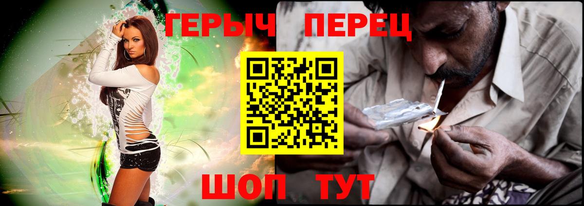 Рославль  Героин герыч  Вход с VPN 