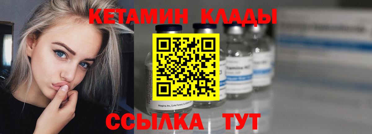 КЕТАМИН ketamine  Вход с VPN  Рославль 