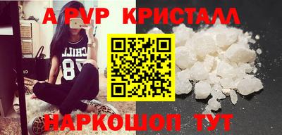 альфа пвп VHQ Партизанск