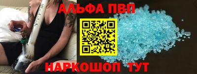 альфа пвп VHQ Партизанск