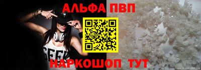 альфа пвп VHQ Партизанск