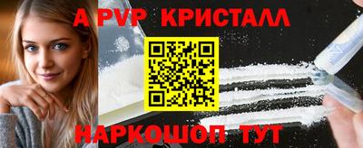 альфа пвп VHQ Партизанск