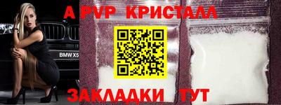 альфа пвп VHQ Партизанск