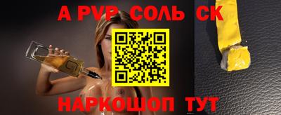 альфа пвп VHQ Партизанск
