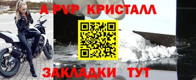 альфа пвп VHQ Партизанск