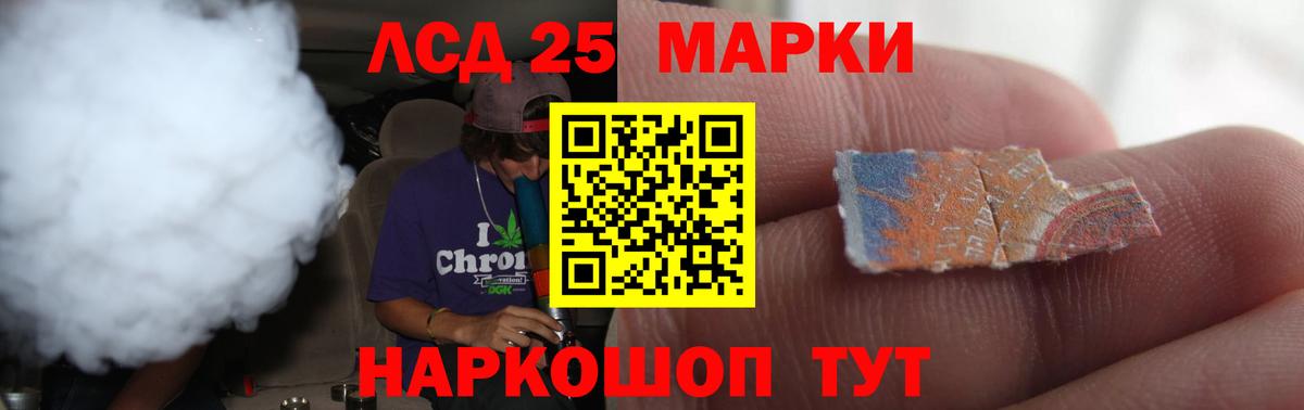 Лсд 25 экстази ecstasy Рославль
