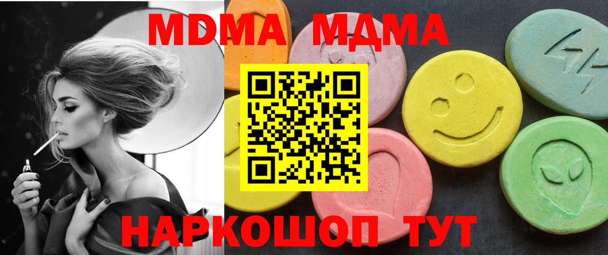 МДМА Molly  Вход с VPN  Рославль  МДМА Molly 