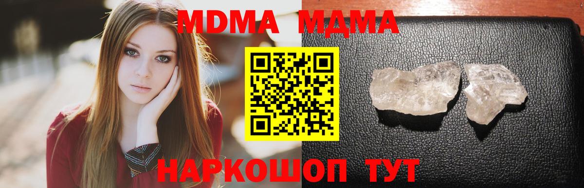 MDMA crystal Рославль