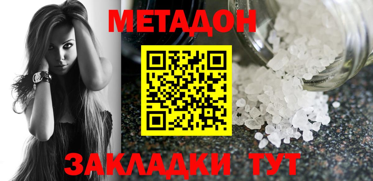 Рославль  Метадон VHQ  маркетплейс какой сайт  Вход с VPN  МЕТАДОН мёд 