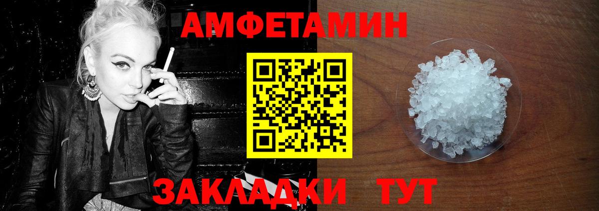 МЕТАМФЕТАМИН Methamphetamine Рославль