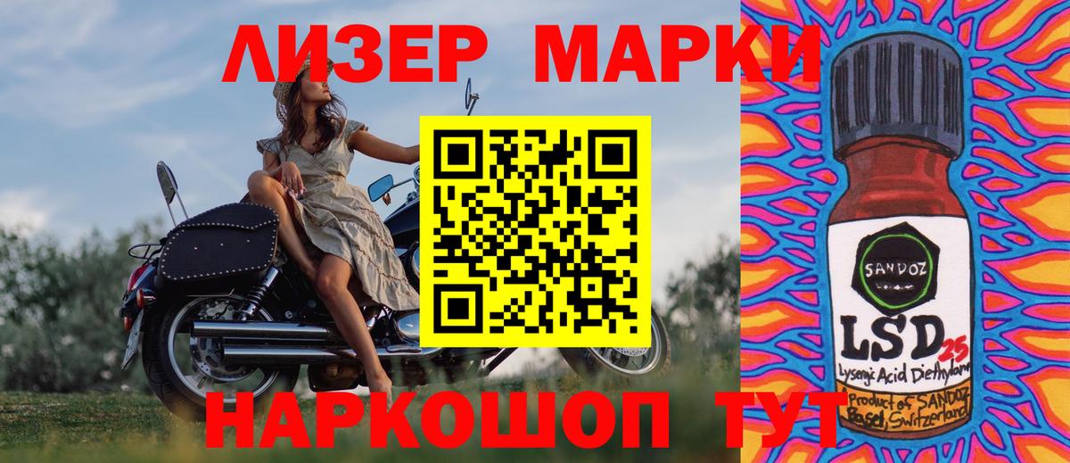 Рославль  Марки N-bome 1,5мг  Марки N-bome 1,5мг  Вход с VPN 
