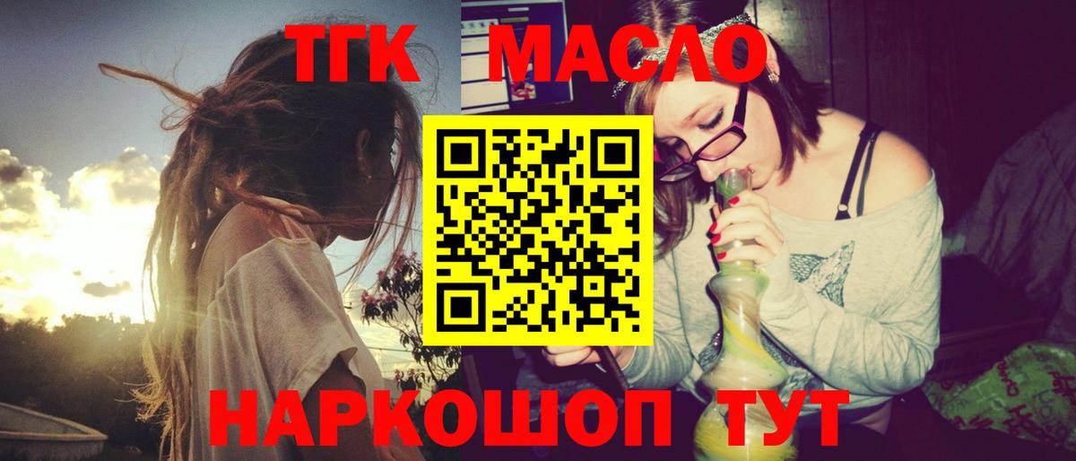 mega зеркало  Дистиллят ТГК концентрат  Вход с VPN  Рославль  купить закладку 